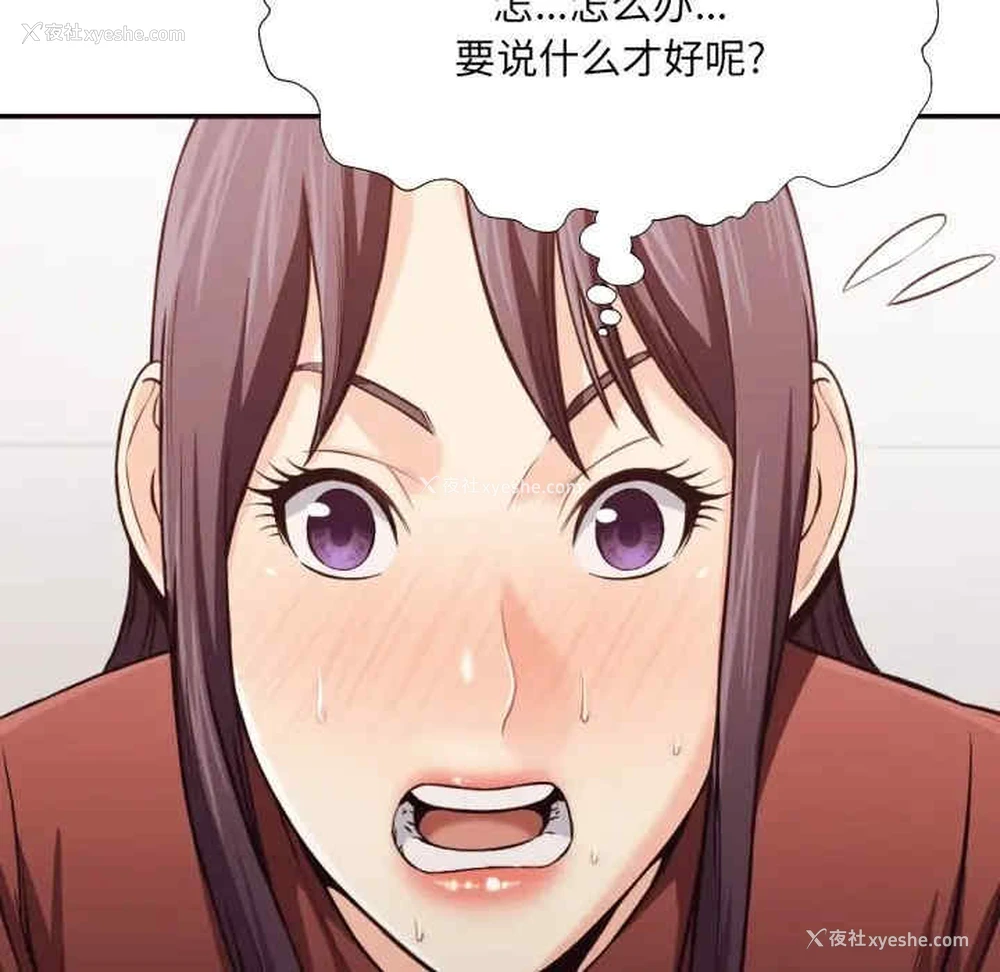 85P - 拜托！放过我吧！