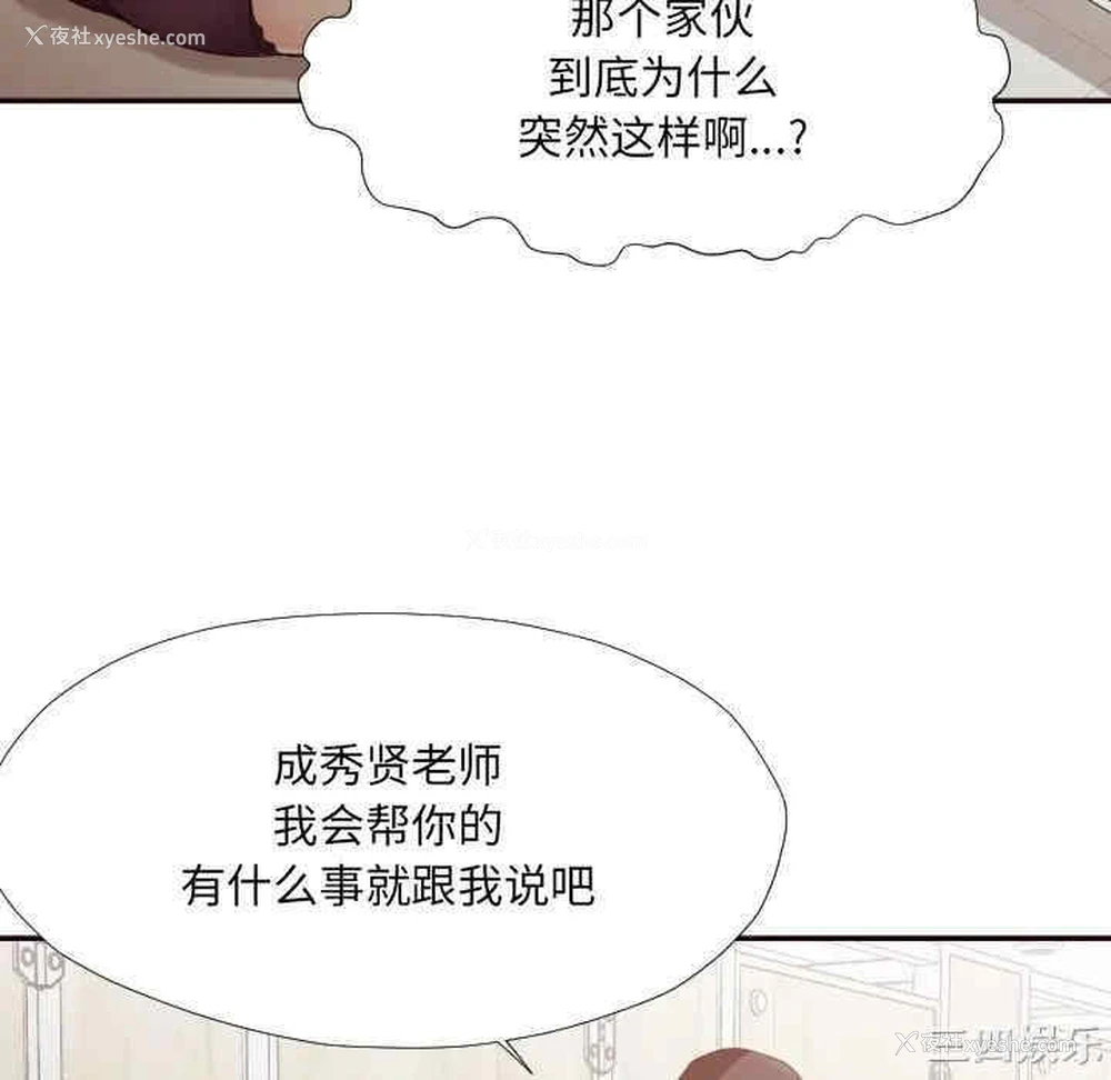 88P - 拜托！放过我吧！