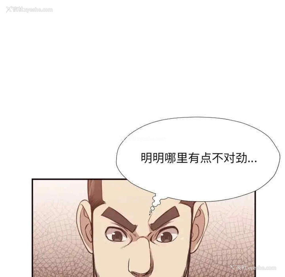 8P - 拜托！放过我吧！