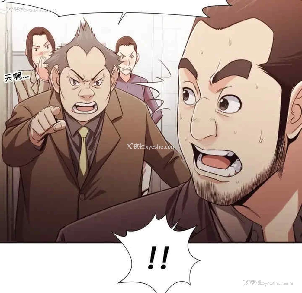 93P - 拜托！放过我吧！