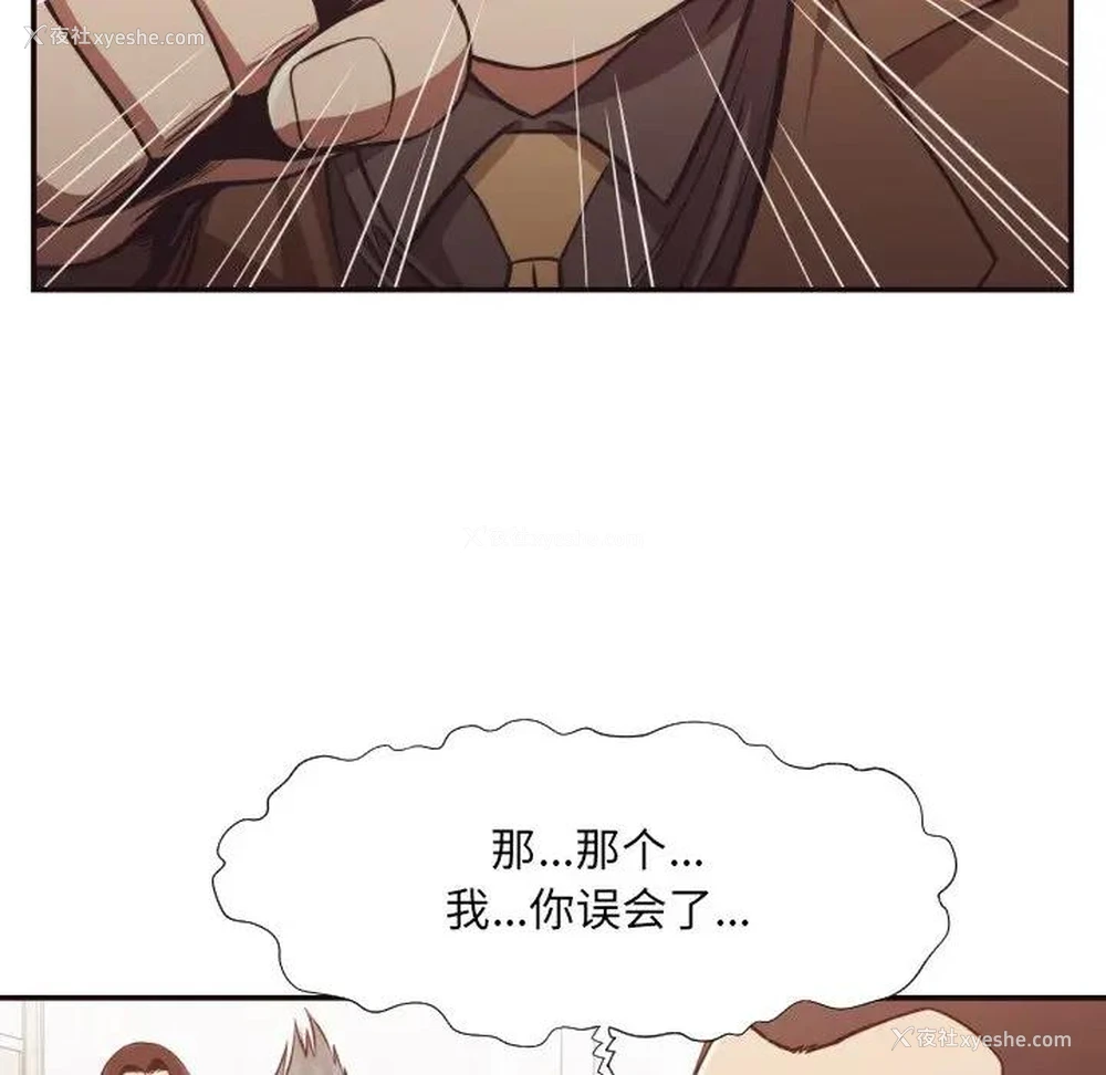 13P - 拜托！放过我吧！