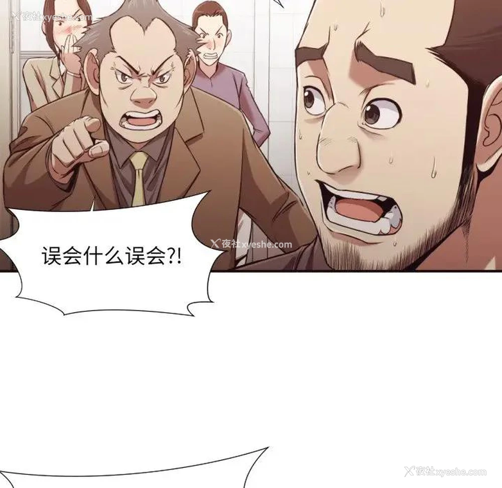 14P - 拜托！放过我吧！