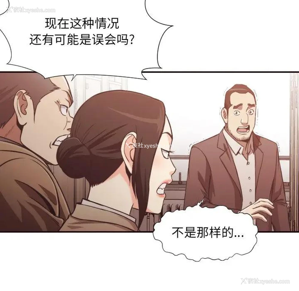 15P - 拜托！放过我吧！