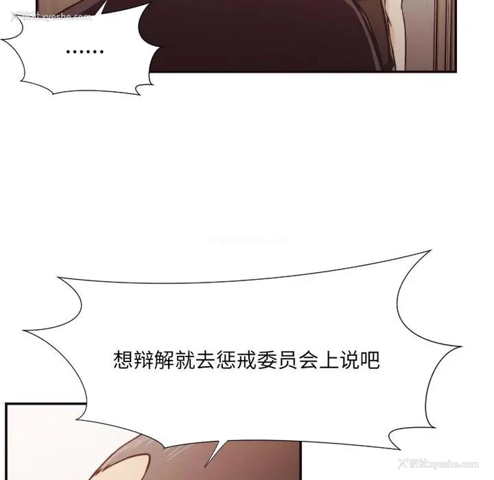 17P - 拜托！放过我吧！