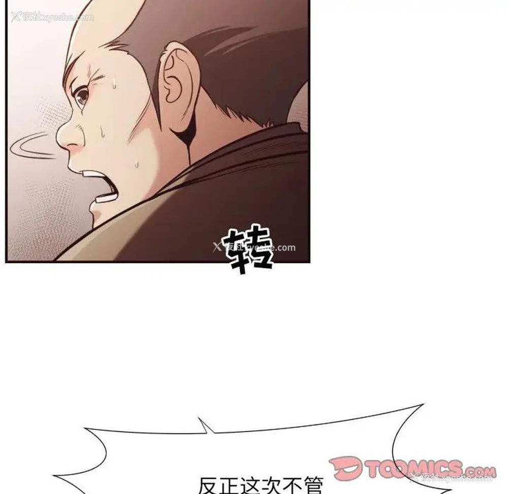18P - 拜托！放过我吧！