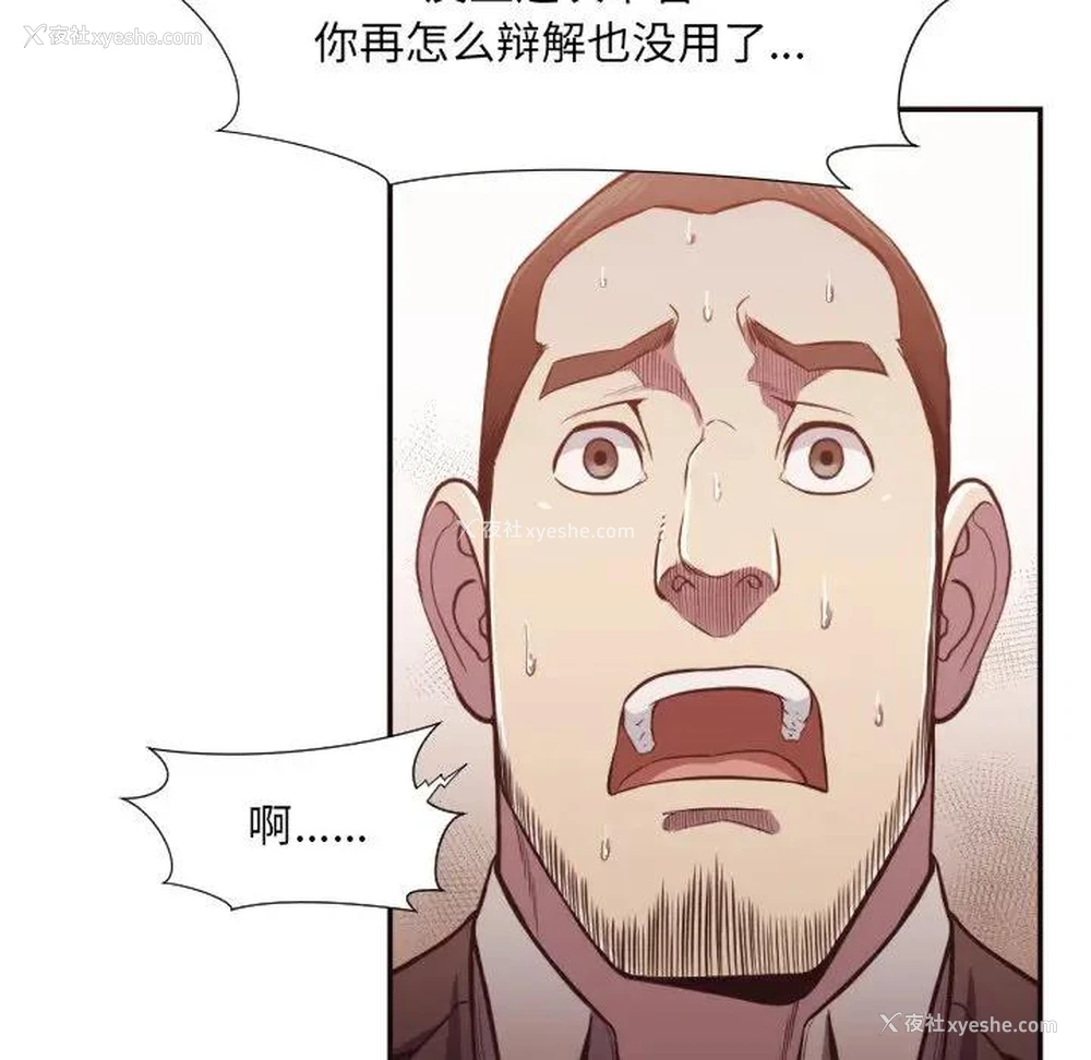 19P - 拜托！放过我吧！