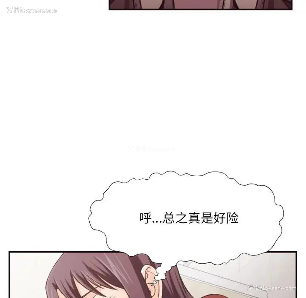 20P - 拜托！放过我吧！