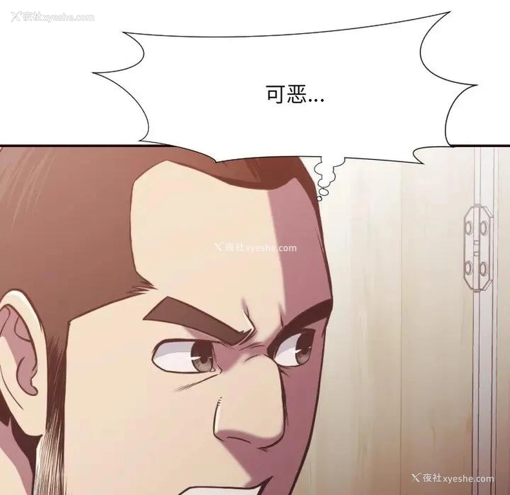 26P - 拜托！放过我吧！