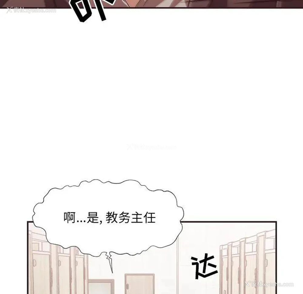 29P - 拜托！放过我吧！