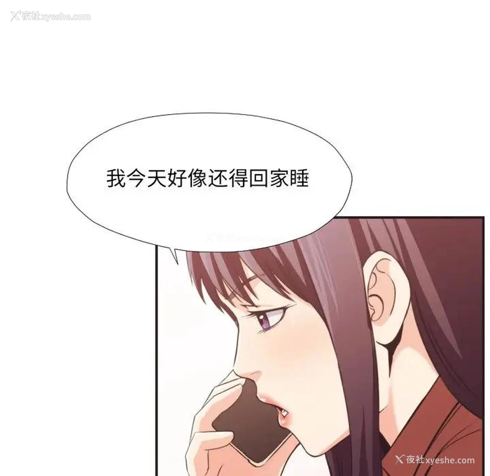 40P - 拜托！放过我吧！