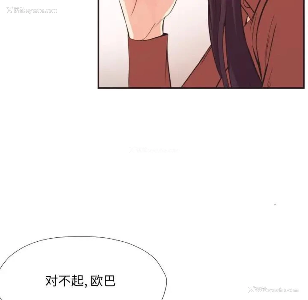 41P - 拜托！放过我吧！