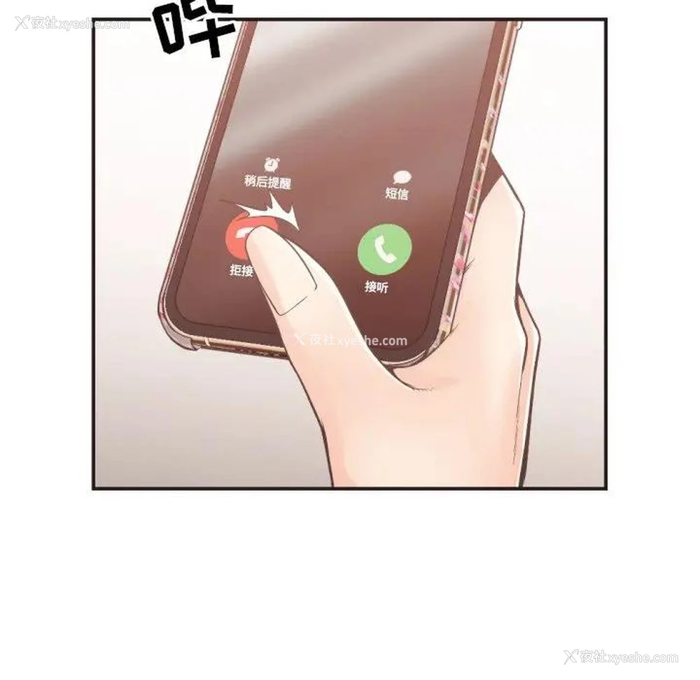 44P - 拜托！放过我吧！