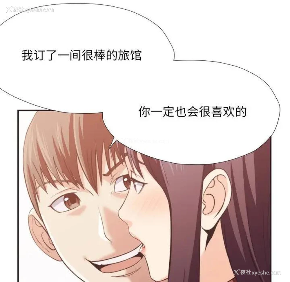 49P - 拜托！放过我吧！