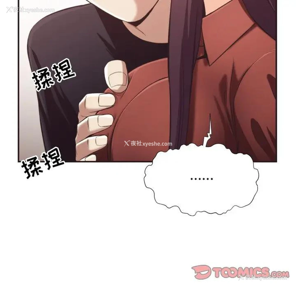 50P - 拜托！放过我吧！