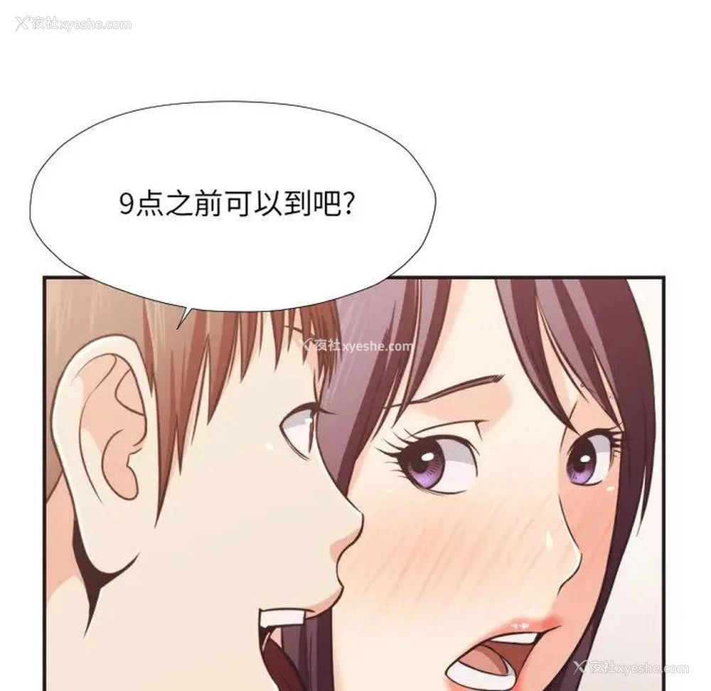 51P - 拜托！放过我吧！