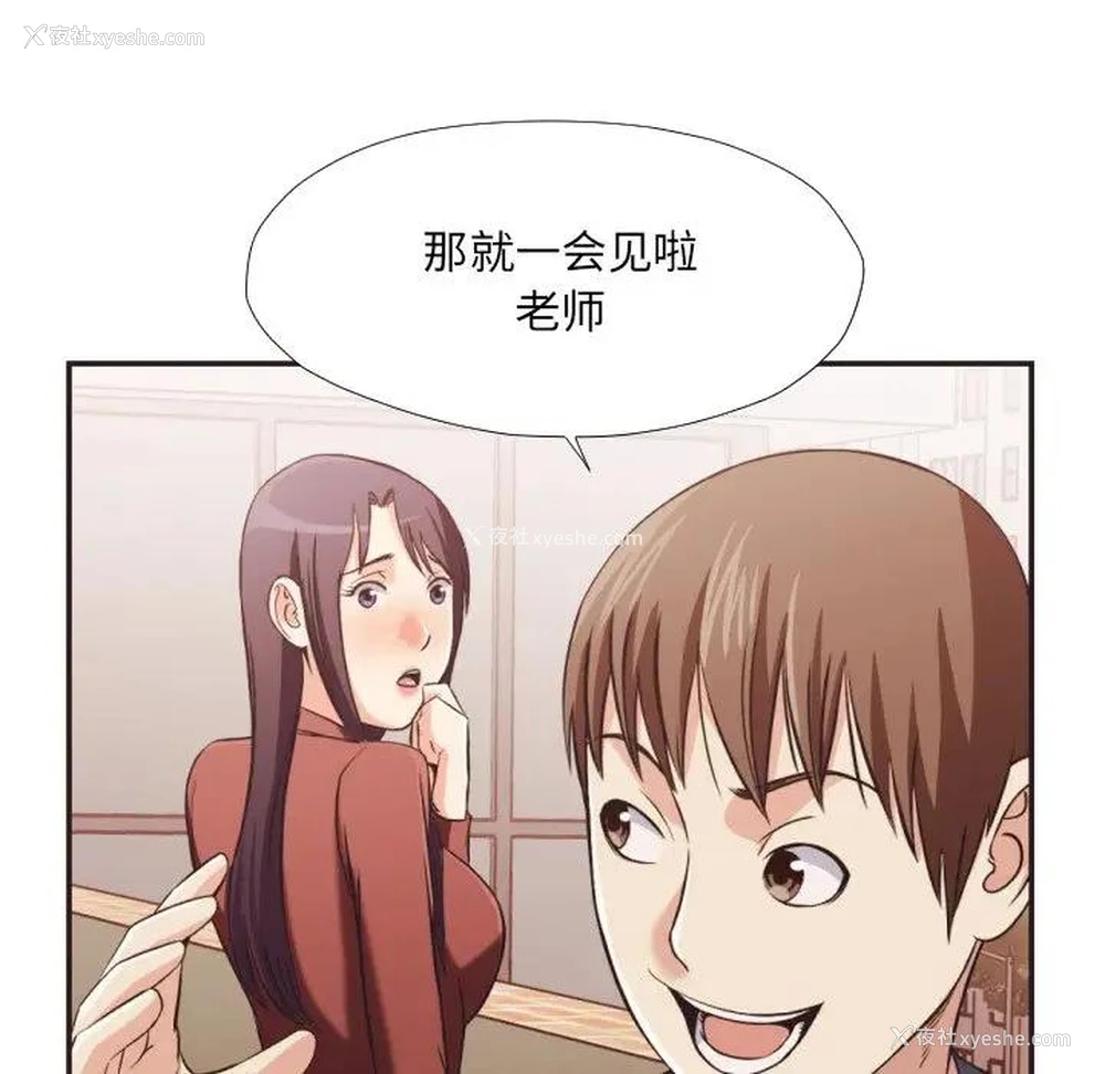 54P - 拜托！放过我吧！