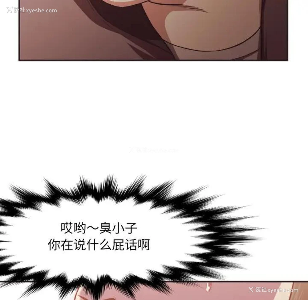64P - 拜托！放过我吧！