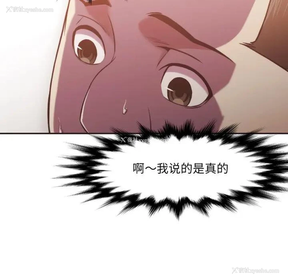 65P - 拜托！放过我吧！