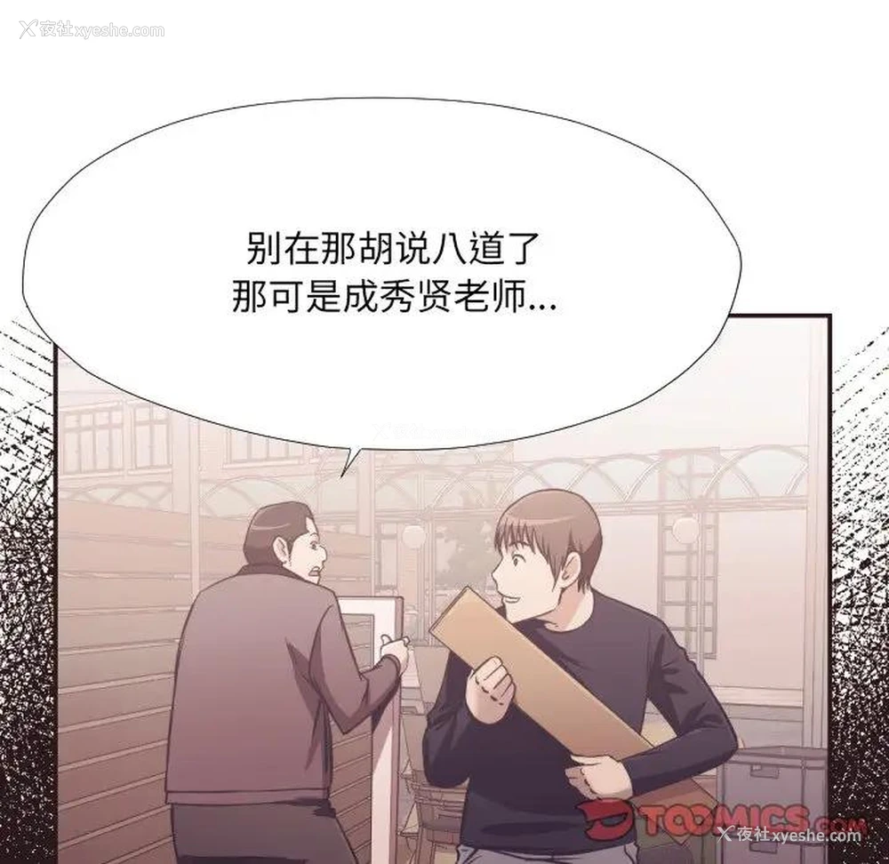 66P - 拜托！放过我吧！