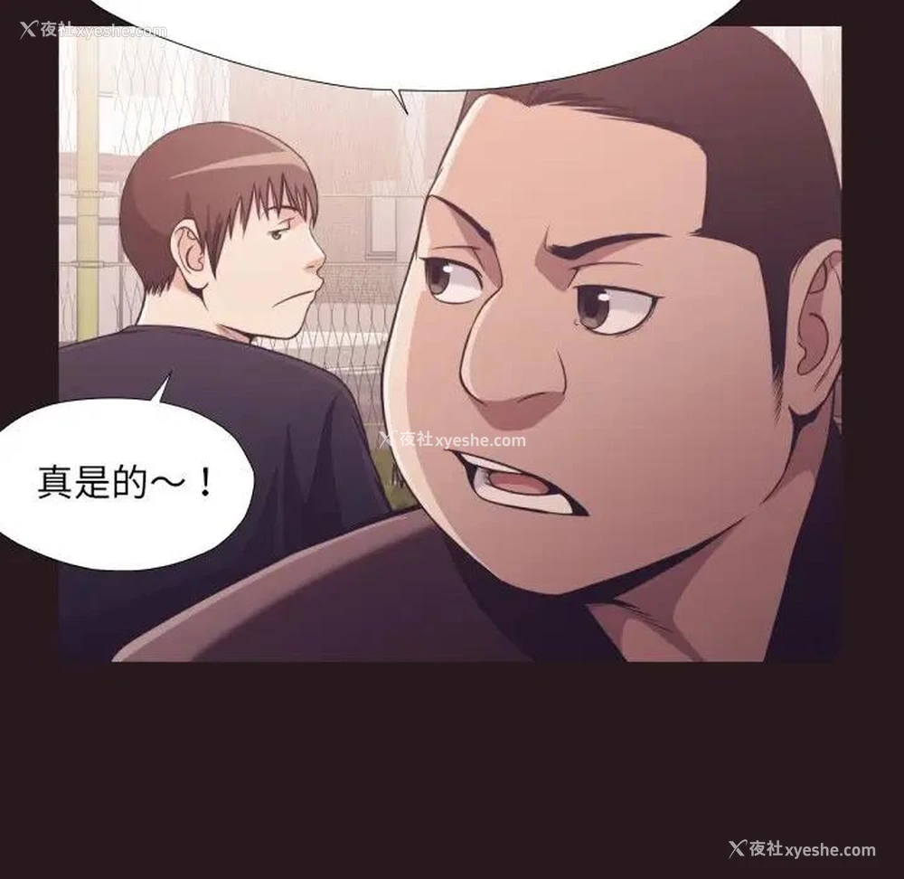 70P - 拜托！放过我吧！