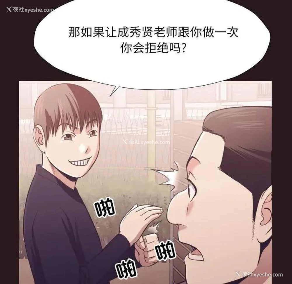 75P - 拜托！放过我吧！