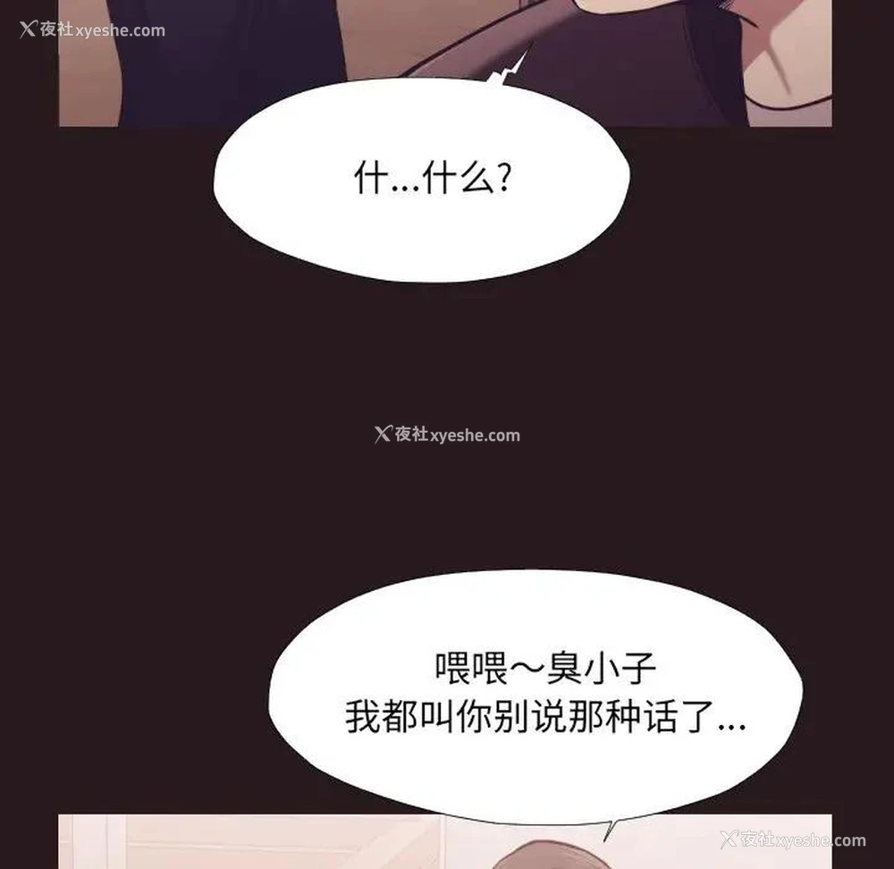 76P - 拜托！放过我吧！