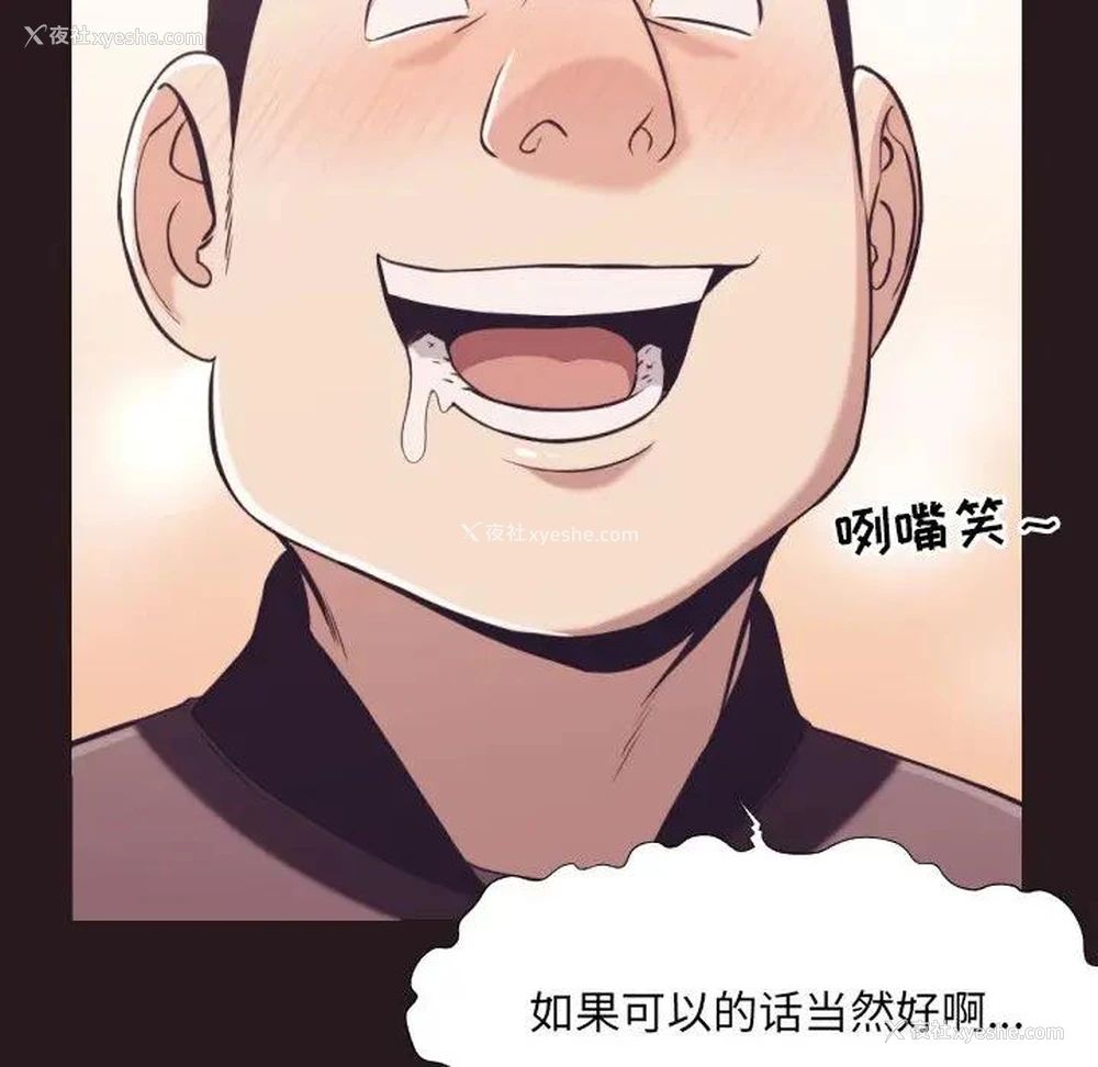 79P - 拜托！放过我吧！