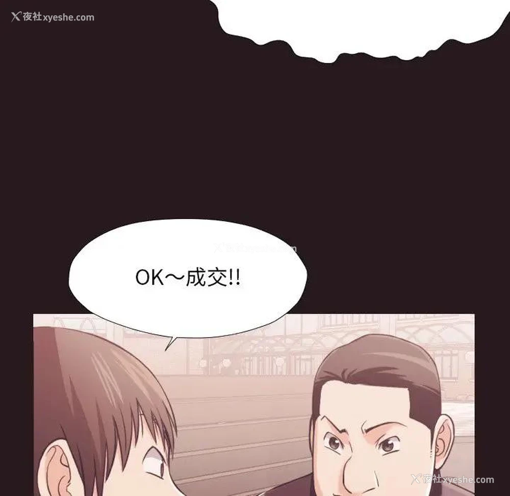 80P - 拜托！放过我吧！