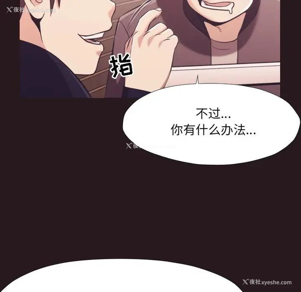 81P - 拜托！放过我吧！