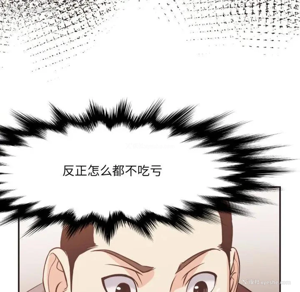 83P - 拜托！放过我吧！