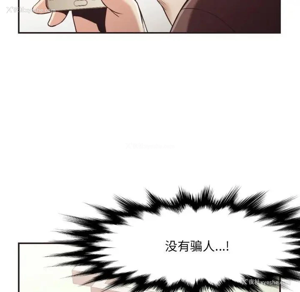 86P - 拜托！放过我吧！