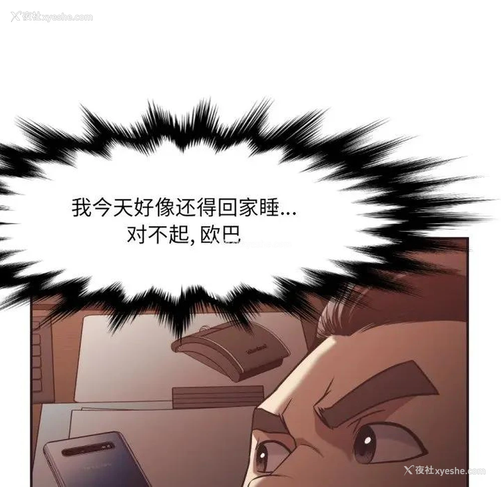 96P - 拜托！放过我吧！