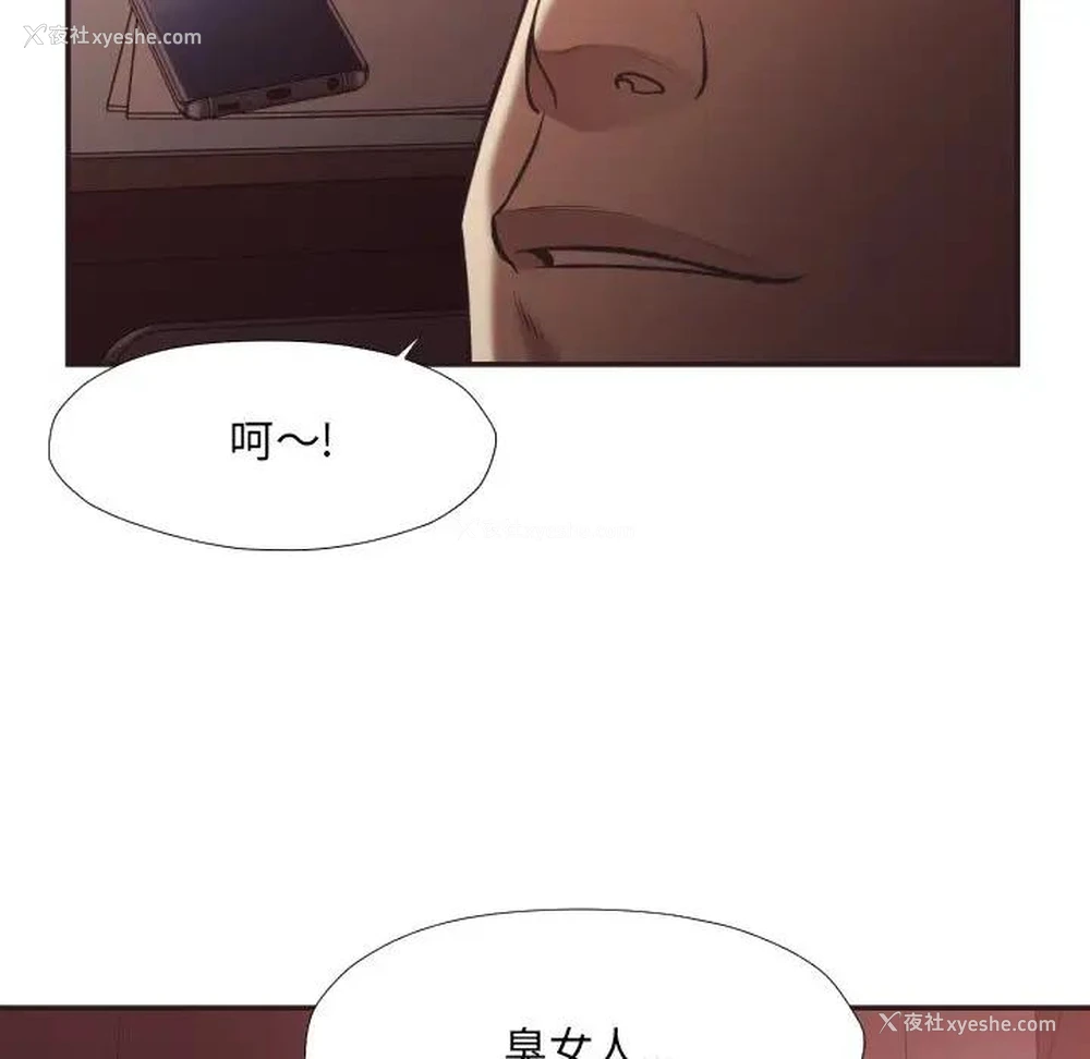 97P - 拜托！放过我吧！