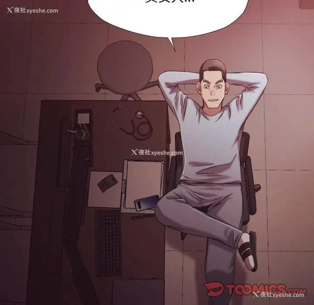98P - 拜托！放过我吧！