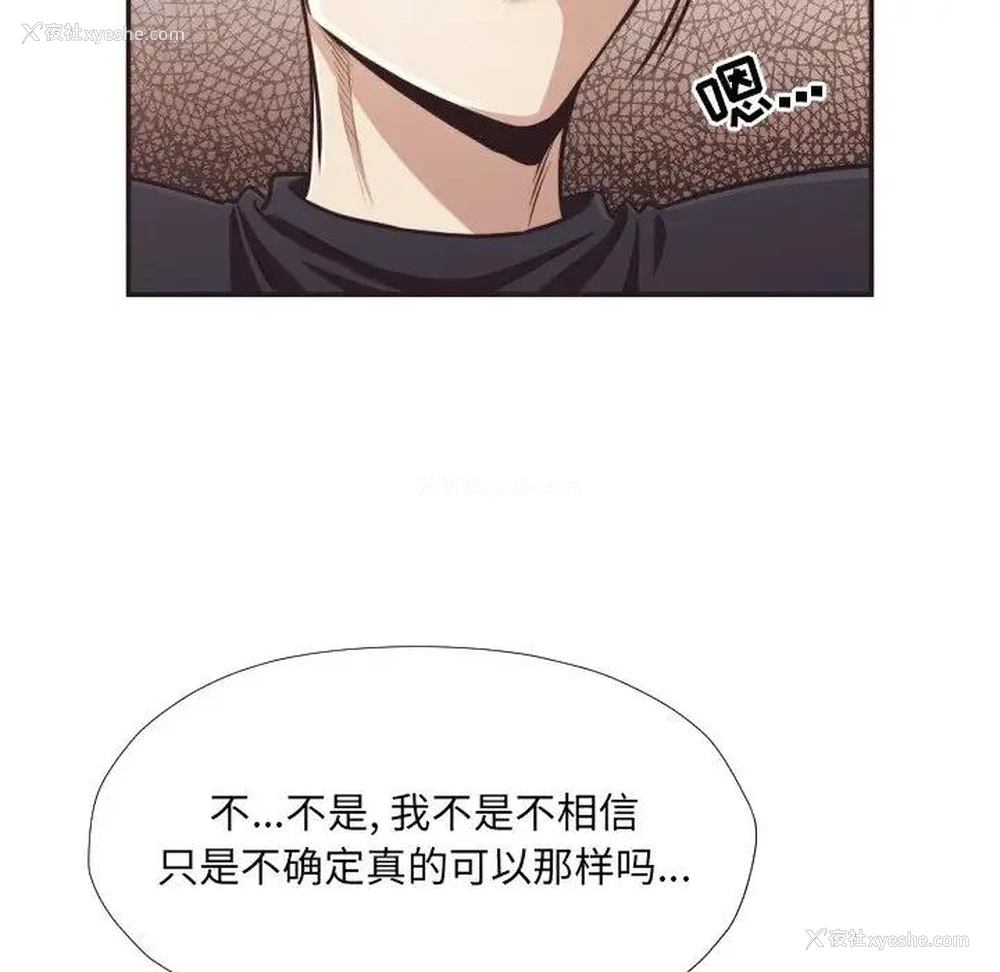 10P - 拜托！放过我吧！