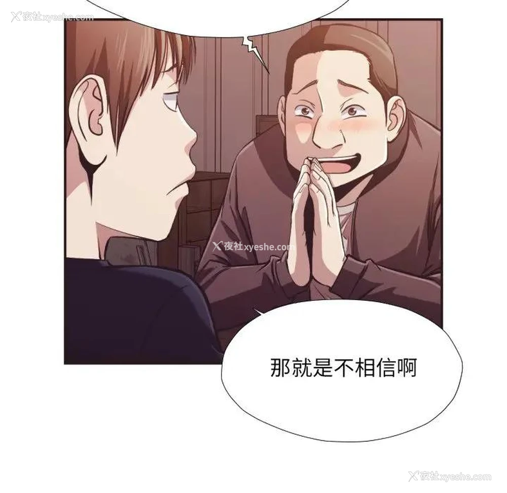 11P - 拜托！放过我吧！