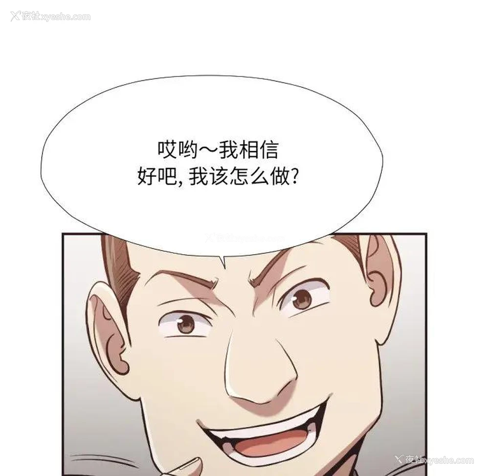 12P - 拜托！放过我吧！