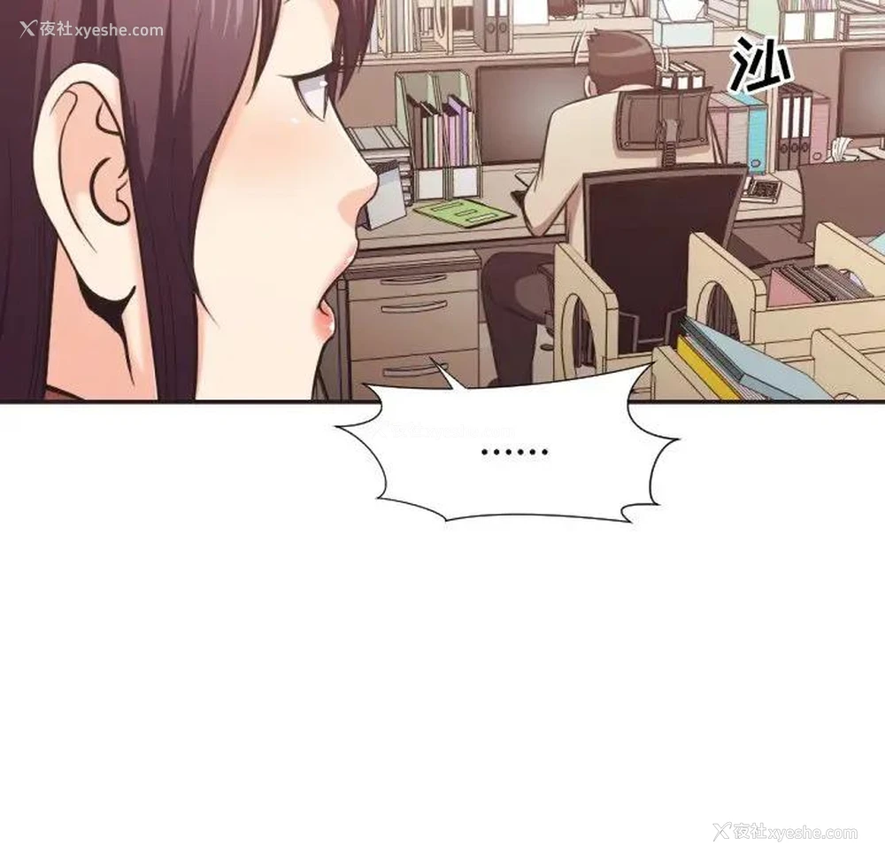 23P - 拜托！放过我吧！