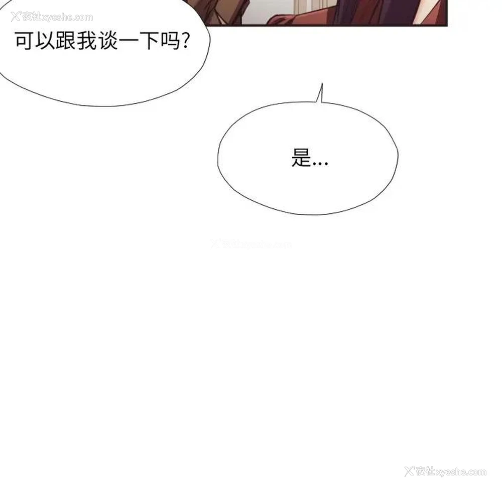 26P - 拜托！放过我吧！