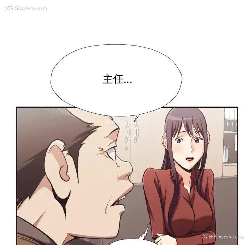 29P - 拜托！放过我吧！
