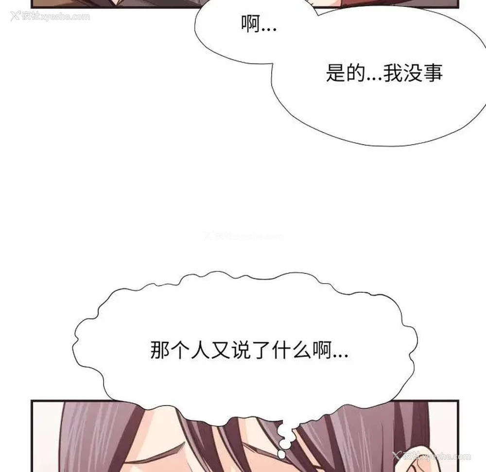 30P - 拜托！放过我吧！