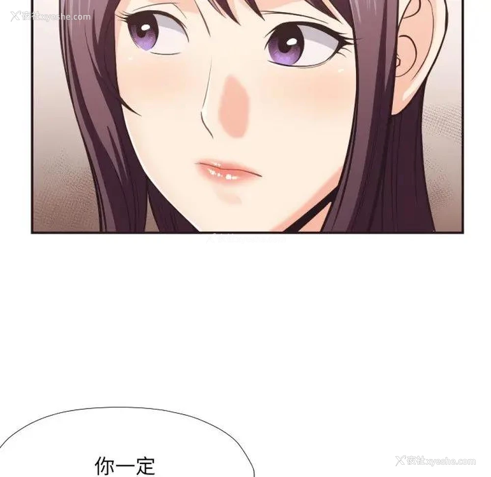 31P - 拜托！放过我吧！