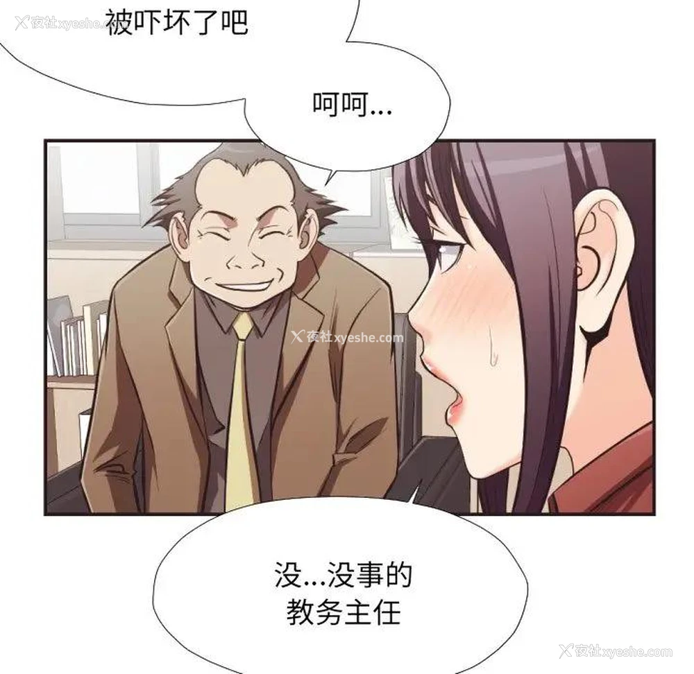 32P - 拜托！放过我吧！