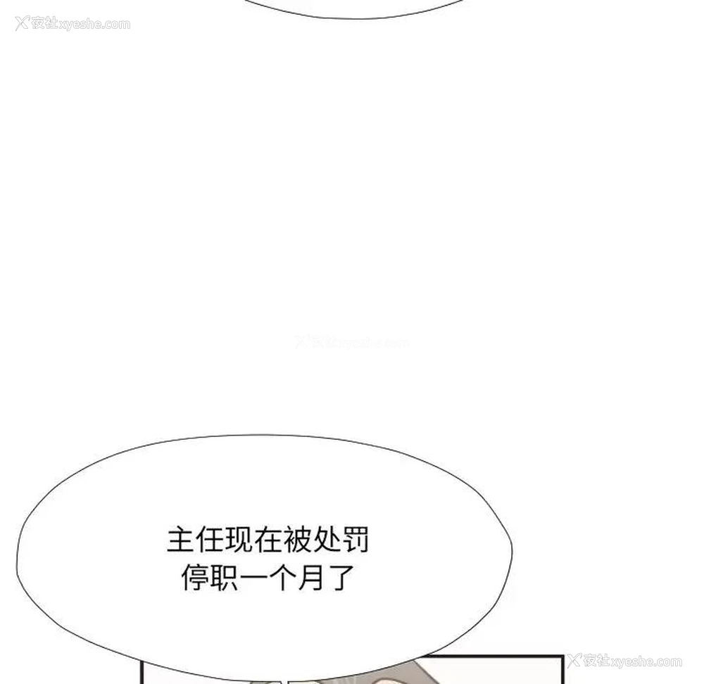 33P - 拜托！放过我吧！
