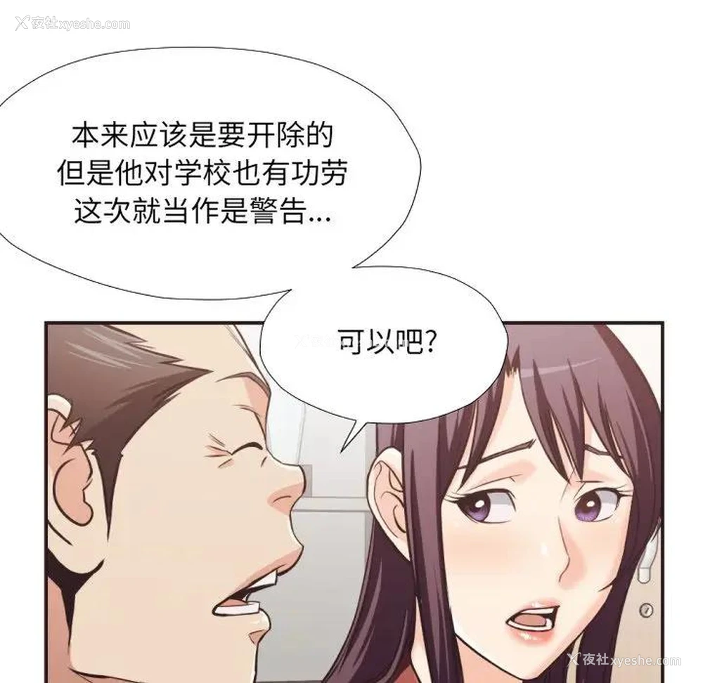 35P - 拜托！放过我吧！