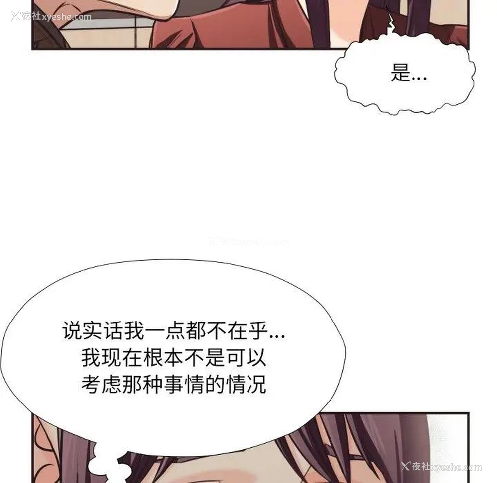 36P - 拜托！放过我吧！