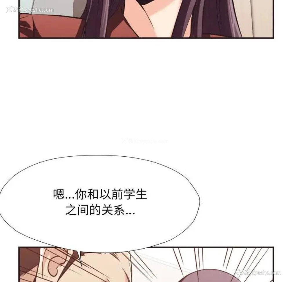 40P - 拜托！放过我吧！
