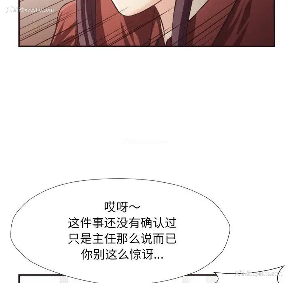 43P - 拜托！放过我吧！