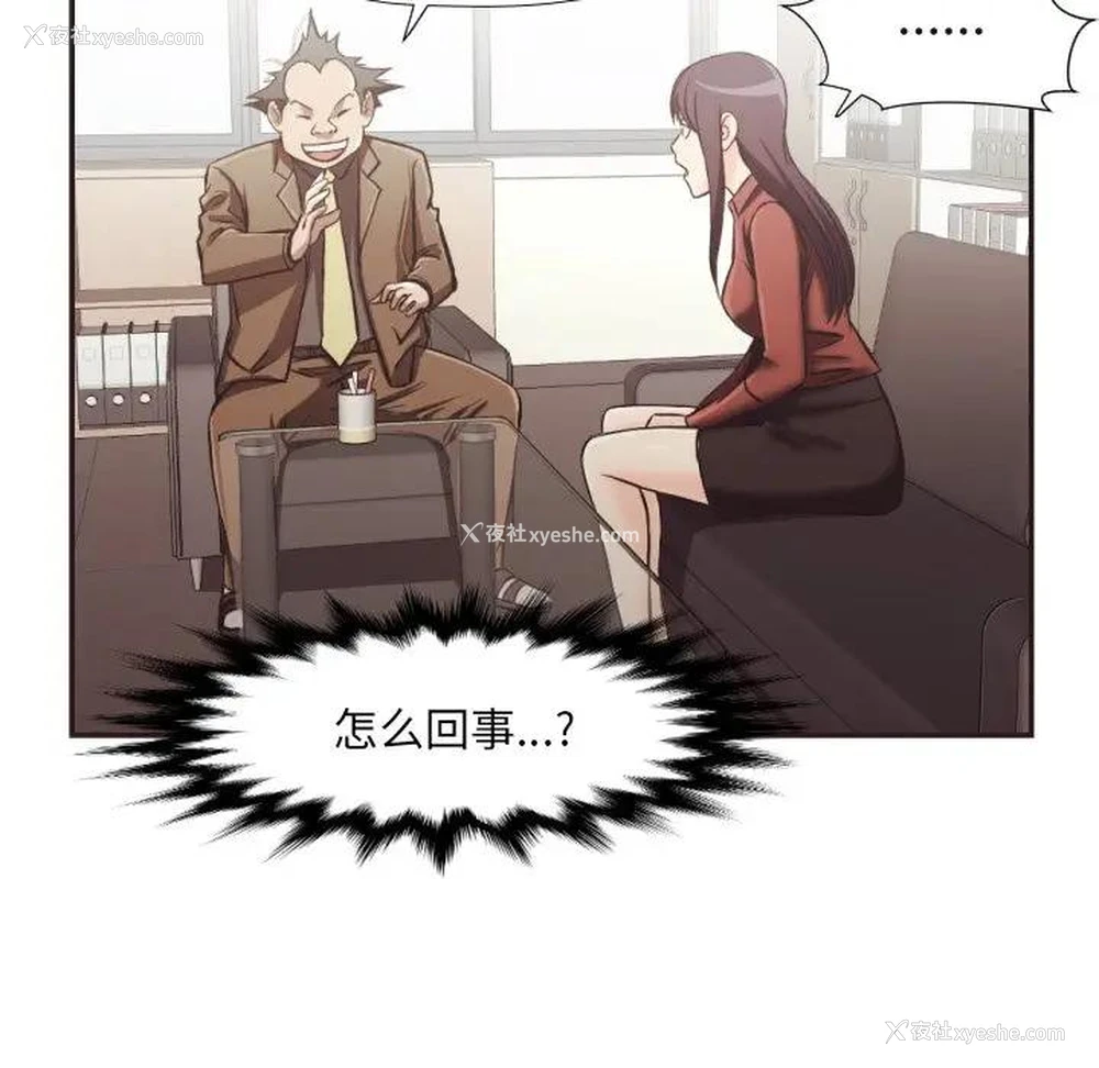 44P - 拜托！放过我吧！