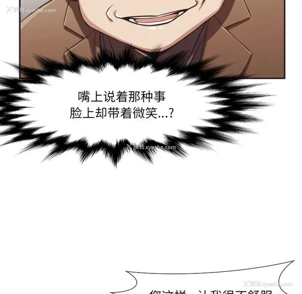 46P - 拜托！放过我吧！